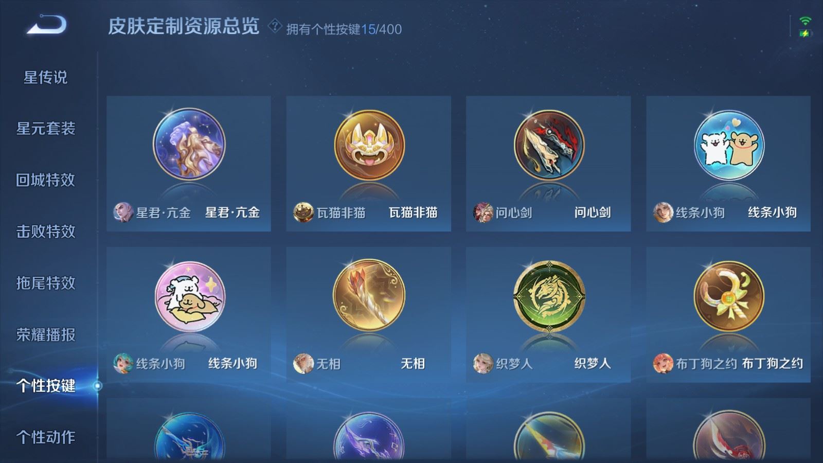 WZCMW4270616王者荣耀账号详情图23