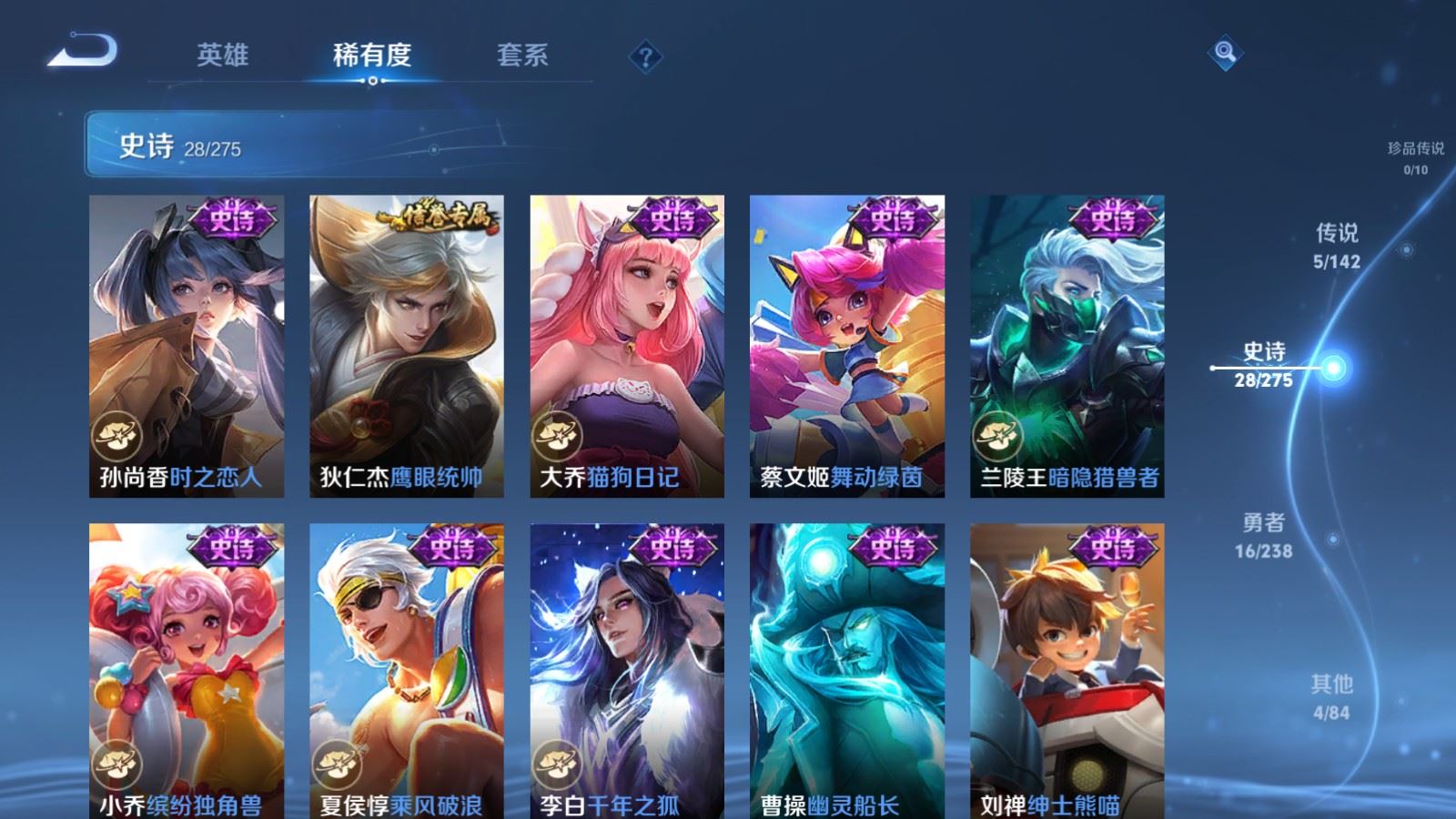 WZLX4256050王者荣耀账号详情图9