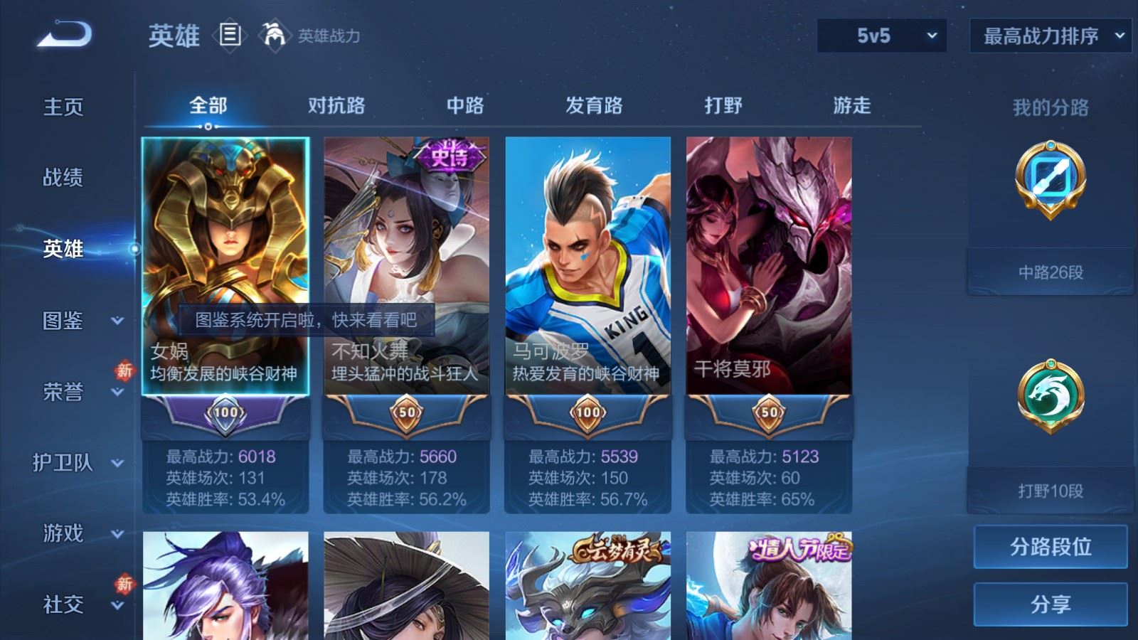 WZCMW4271042王者荣耀账号详情图3 WZCMW4271042王者荣耀账号详情图3