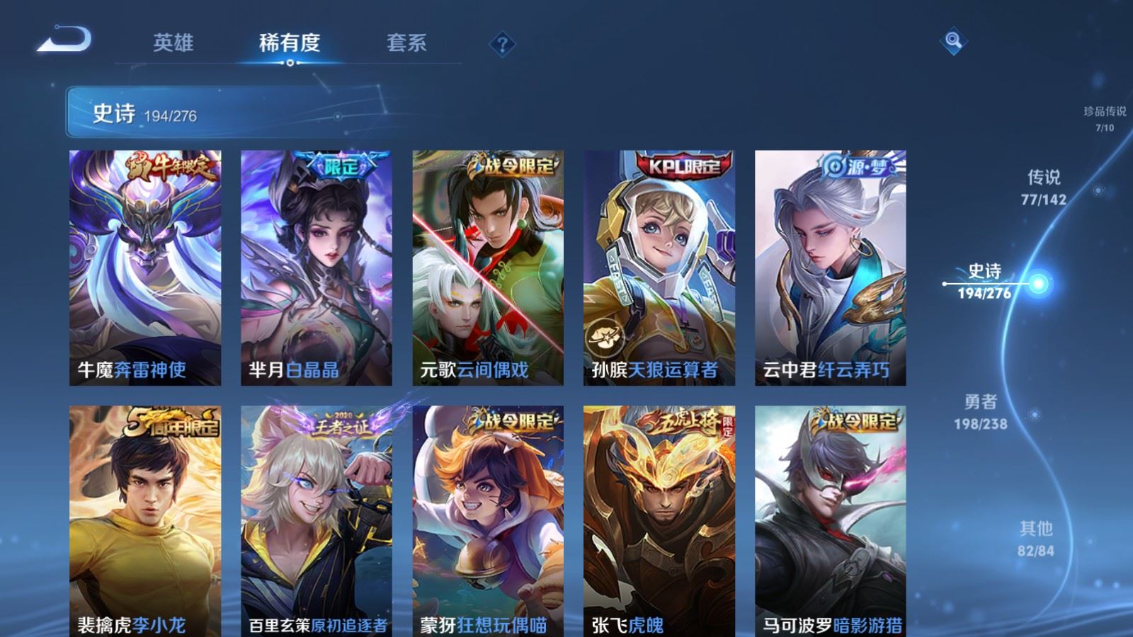 WZCMW4270448王者荣耀账号详情图26