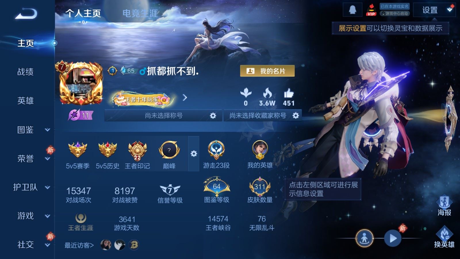 WZLX4256084王者荣耀账号详情图2 WZLX4256084王者荣耀账号详情图2