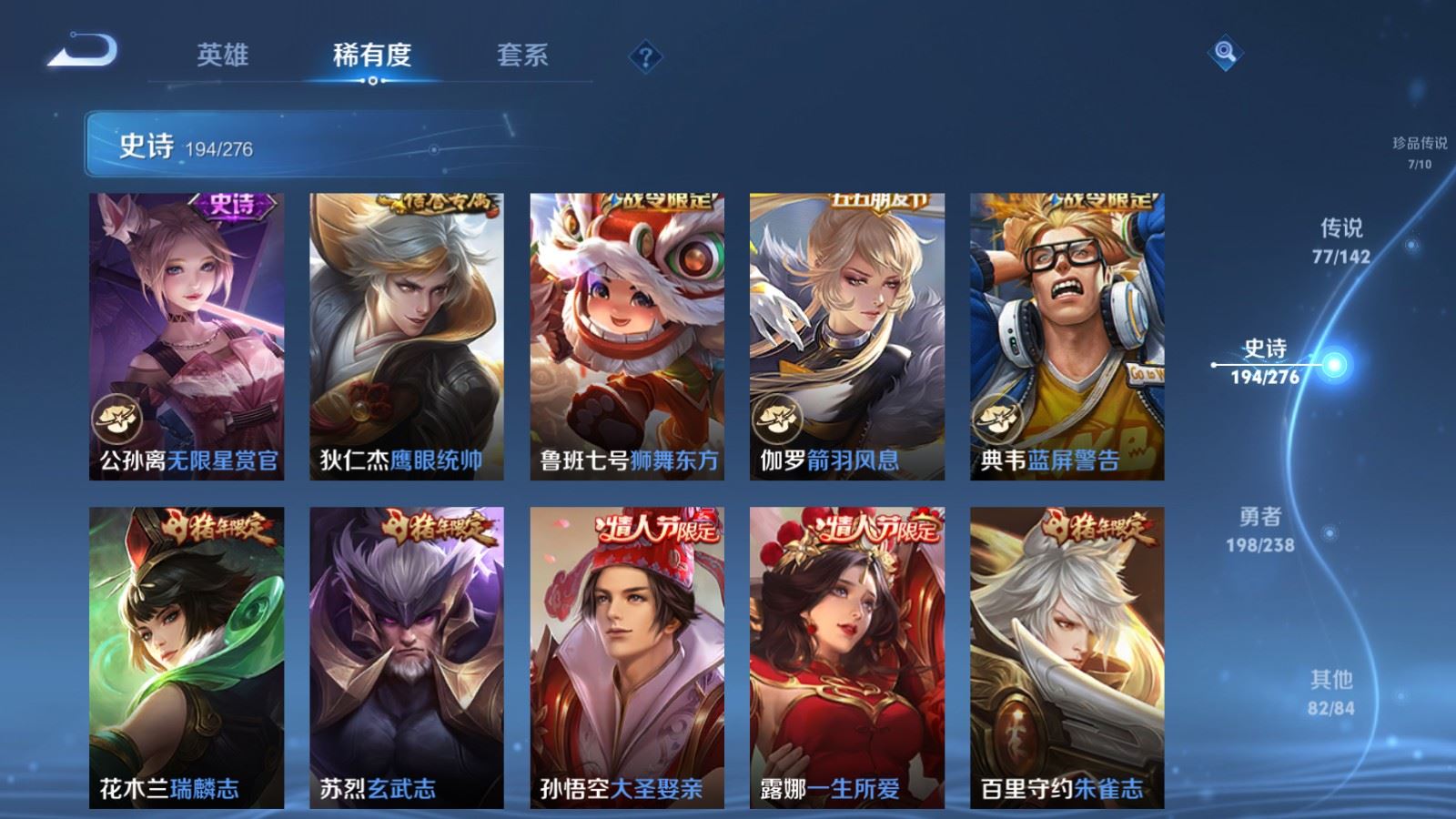 WZCMW4270448王者荣耀账号详情图29