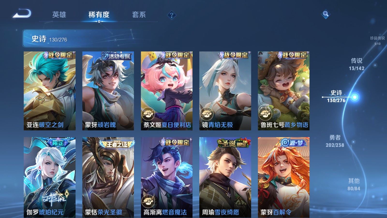 WZCMW4270672王者荣耀账号详情图12