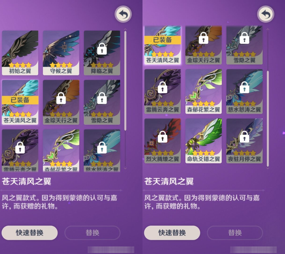 YSMK43705原神账号详情图8 YSMK43705原神账号详情图8