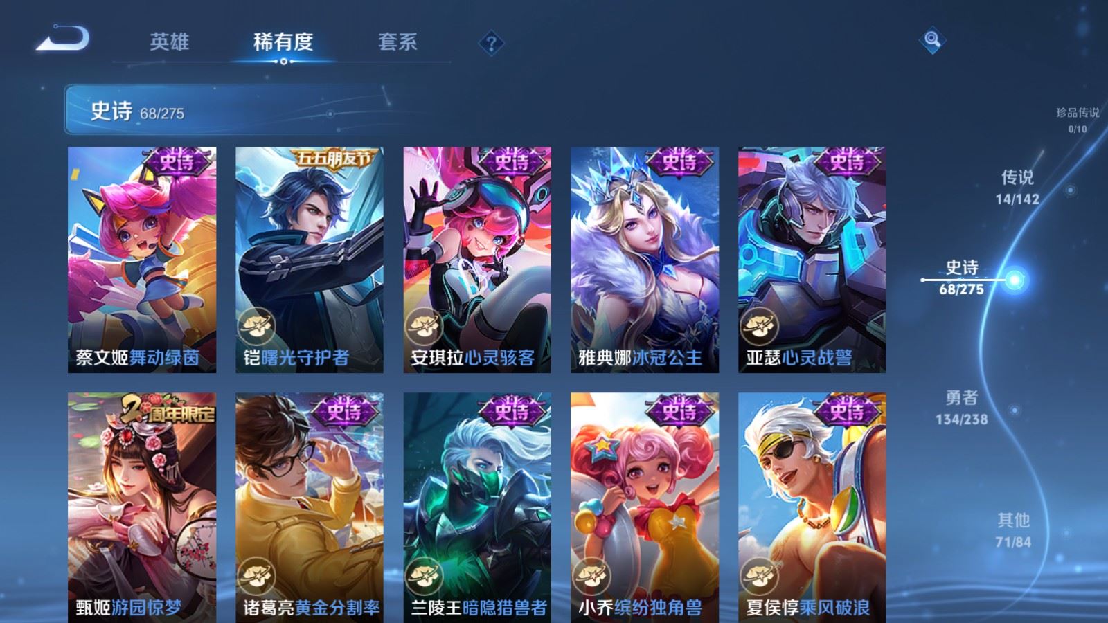 WZCMW4270637王者荣耀账号详情图13