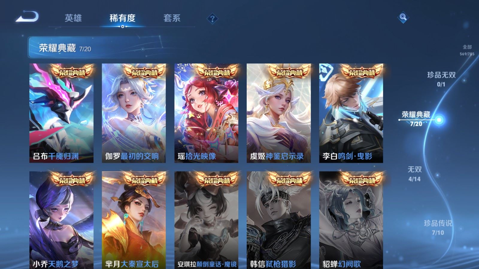 WZCMW4270448王者荣耀账号详情图6