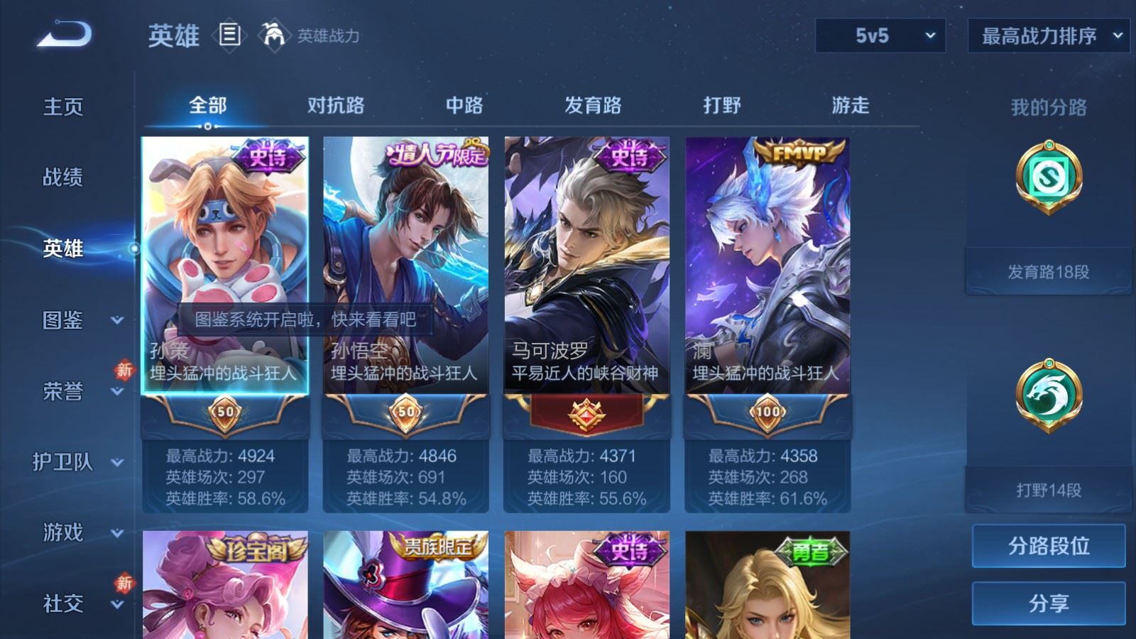 WZLX4256073王者荣耀账号详情图3