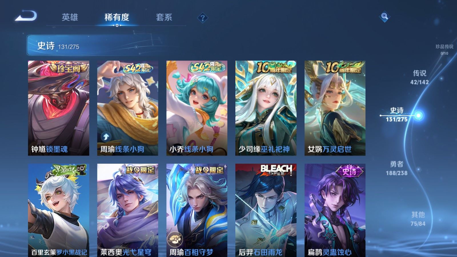 WZLX4255962王者荣耀账号详情图12 WZLX4255962王者荣耀账号详情图12