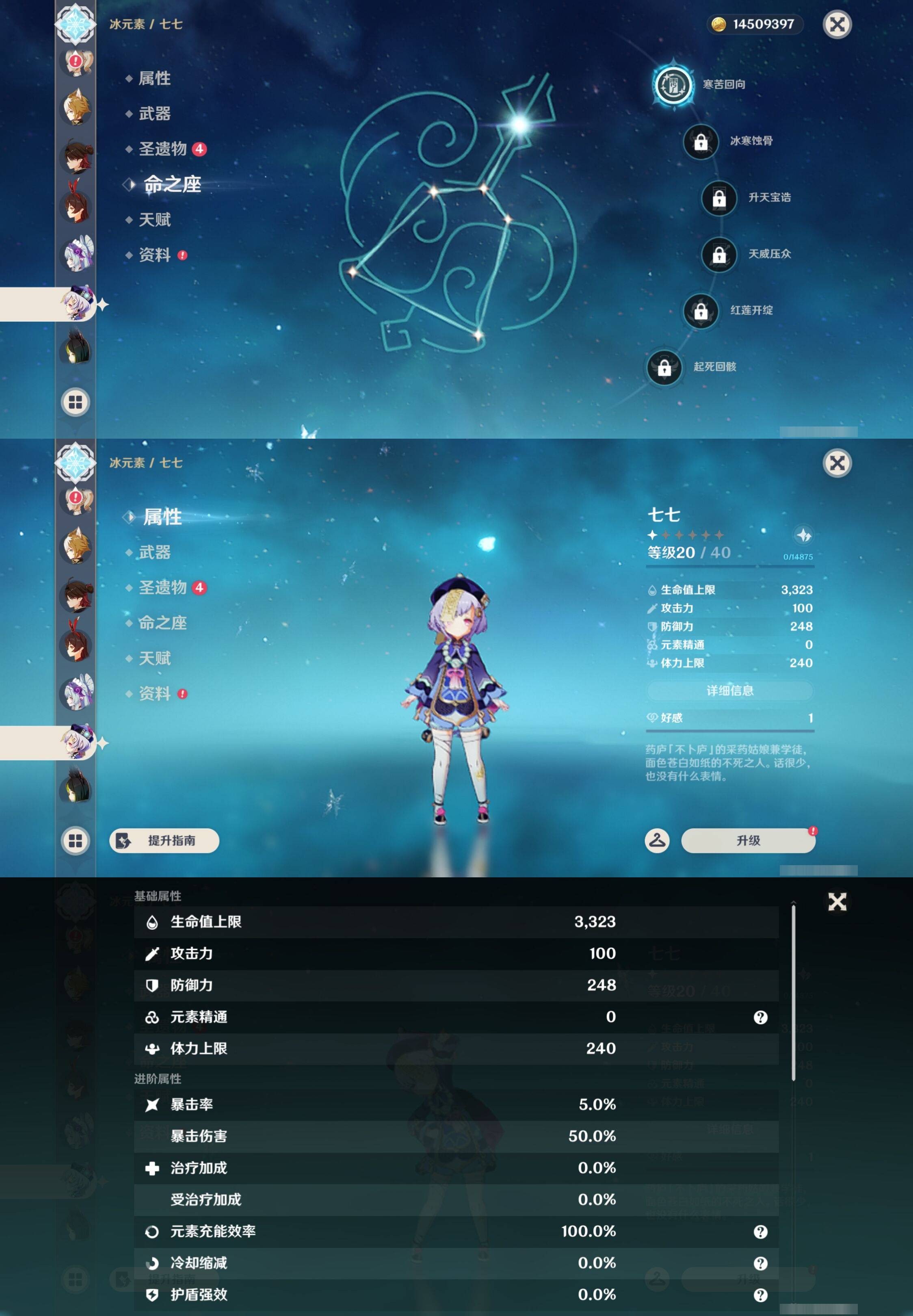 YSMK43706原神账号详情图22 YSMK43706原神账号详情图22