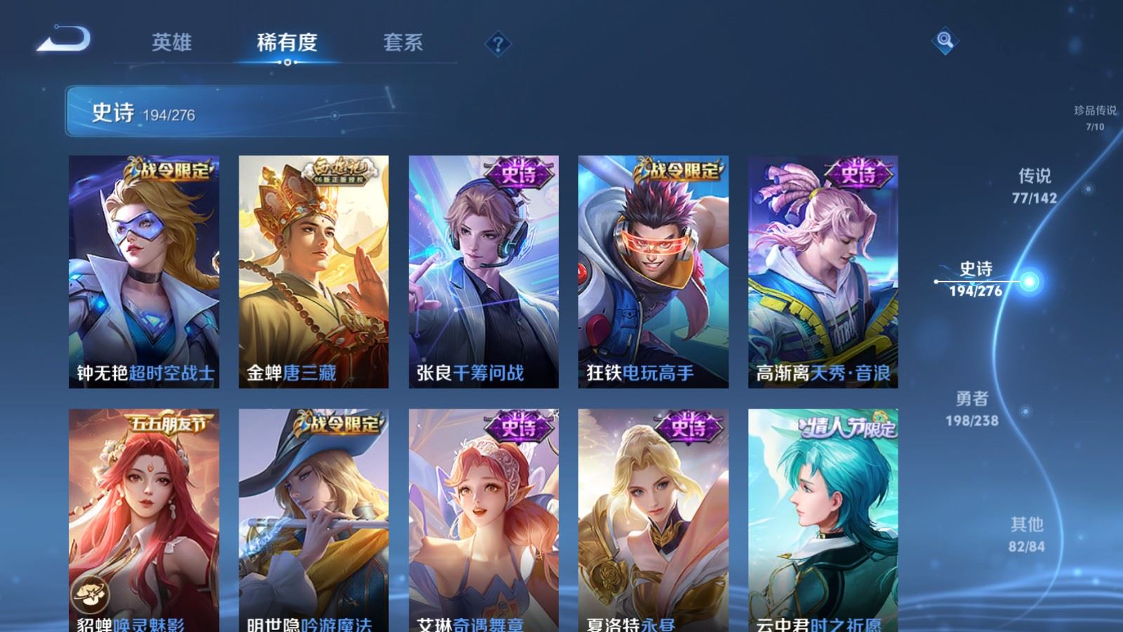 WZCMW4270448王者荣耀账号详情图23