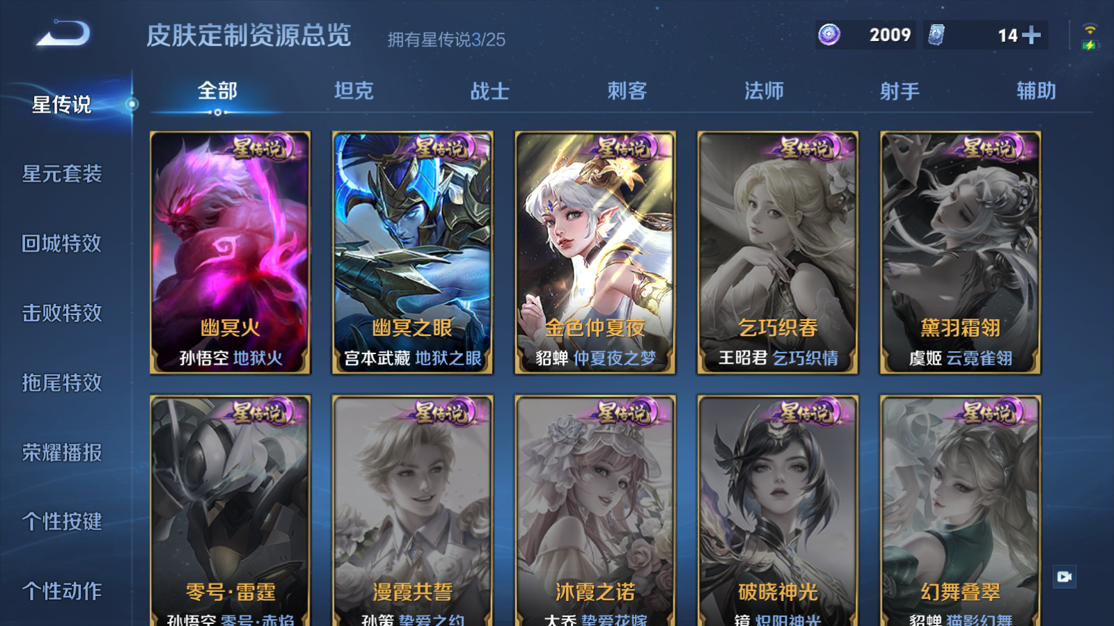 WZCMW4270957王者荣耀账号详情图19