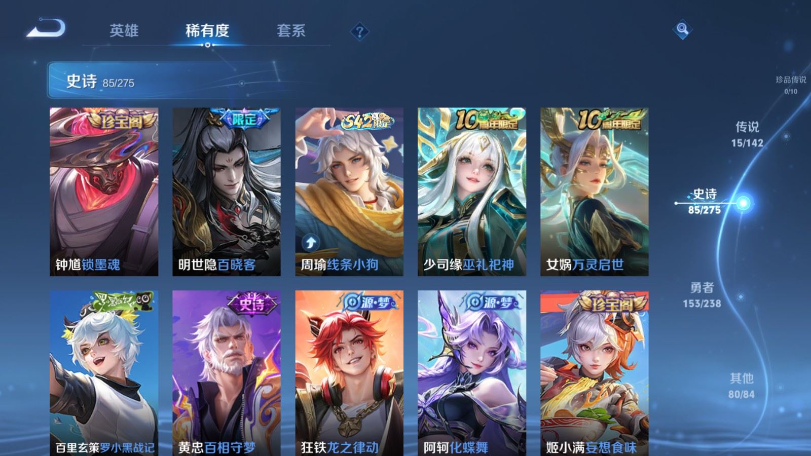 WZLX4255982王者荣耀账号详情图9 WZLX4255982王者荣耀账号详情图9