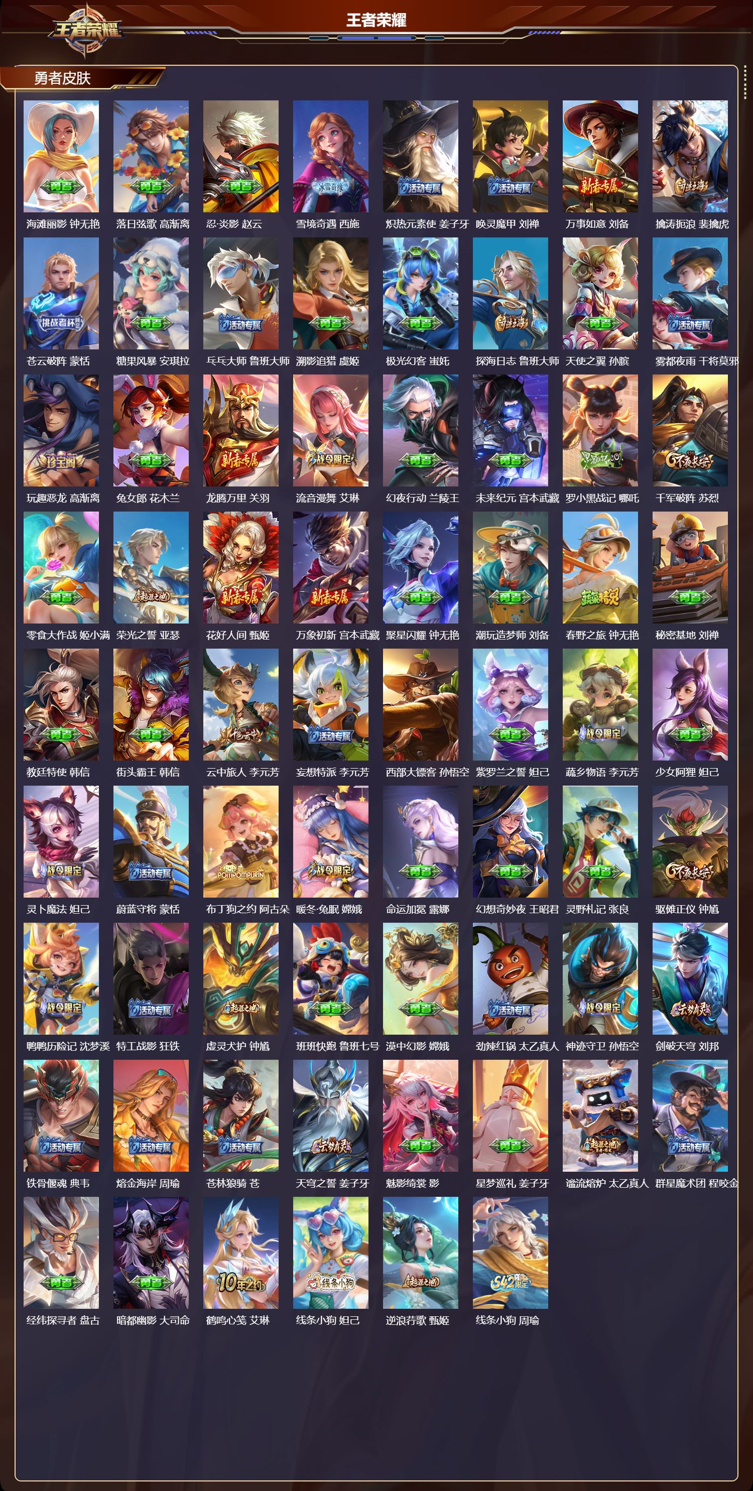 WZCMW4269346王者荣耀账号详情图9 WZCMW4269346王者荣耀账号详情图9