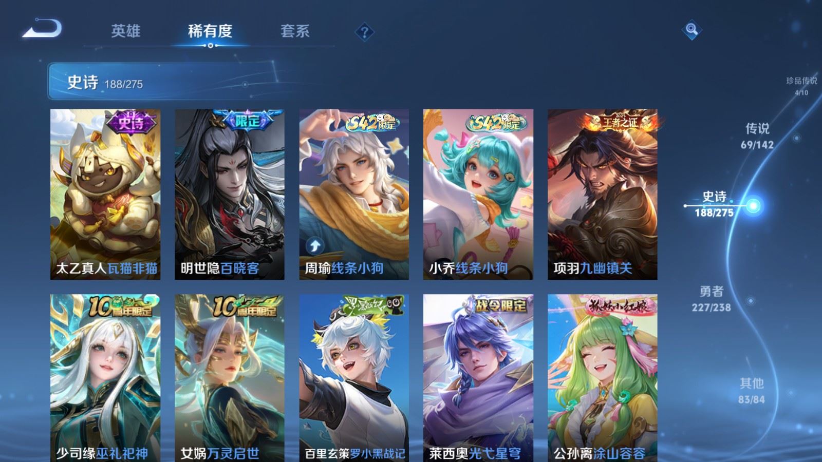 WZLX4256024王者荣耀账号详情图16