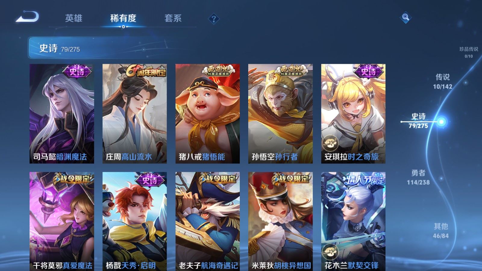 WZLX4256065王者荣耀账号详情图9 WZLX4256065王者荣耀账号详情图9