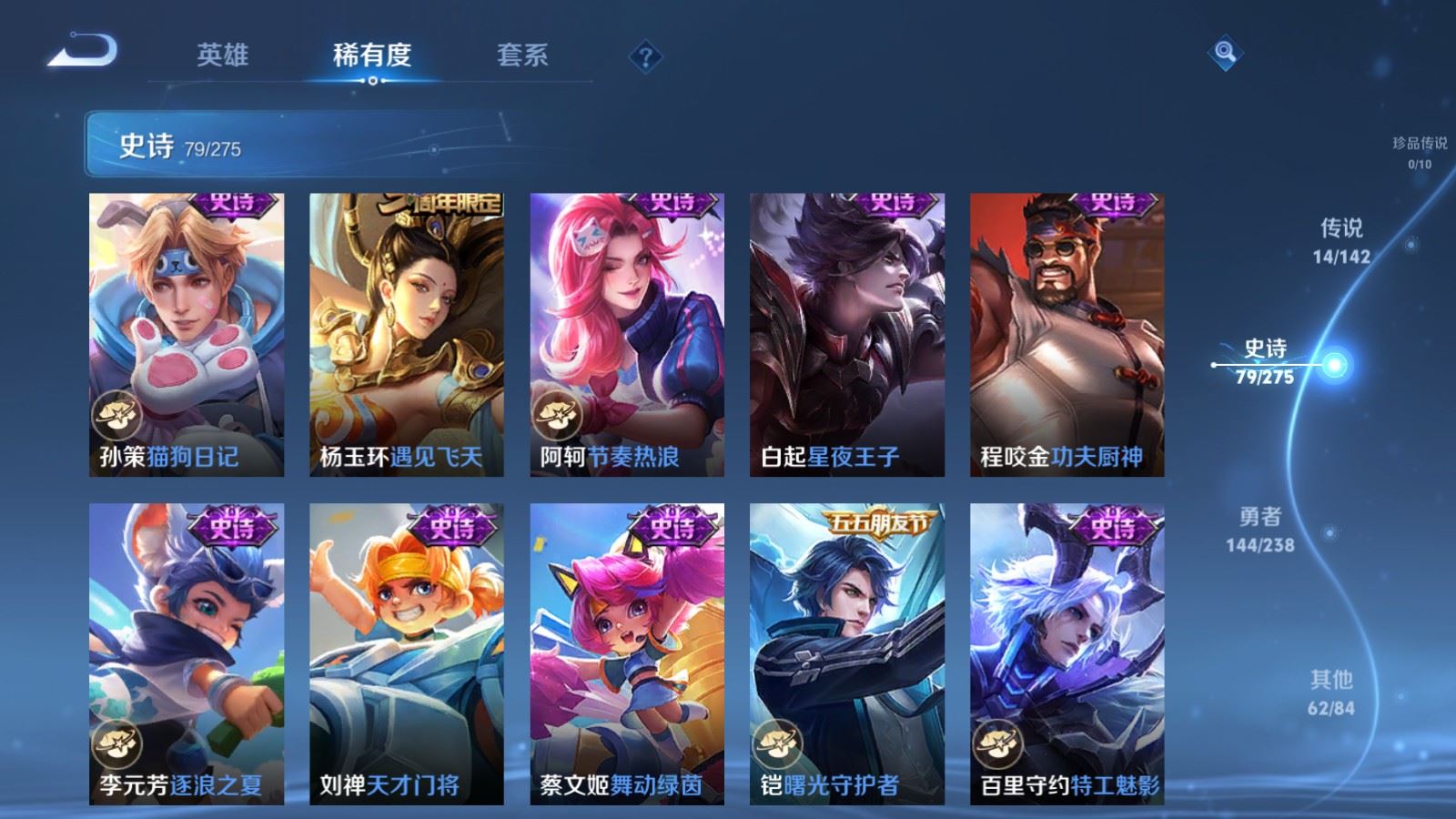 WZLX4256005王者荣耀账号详情图13