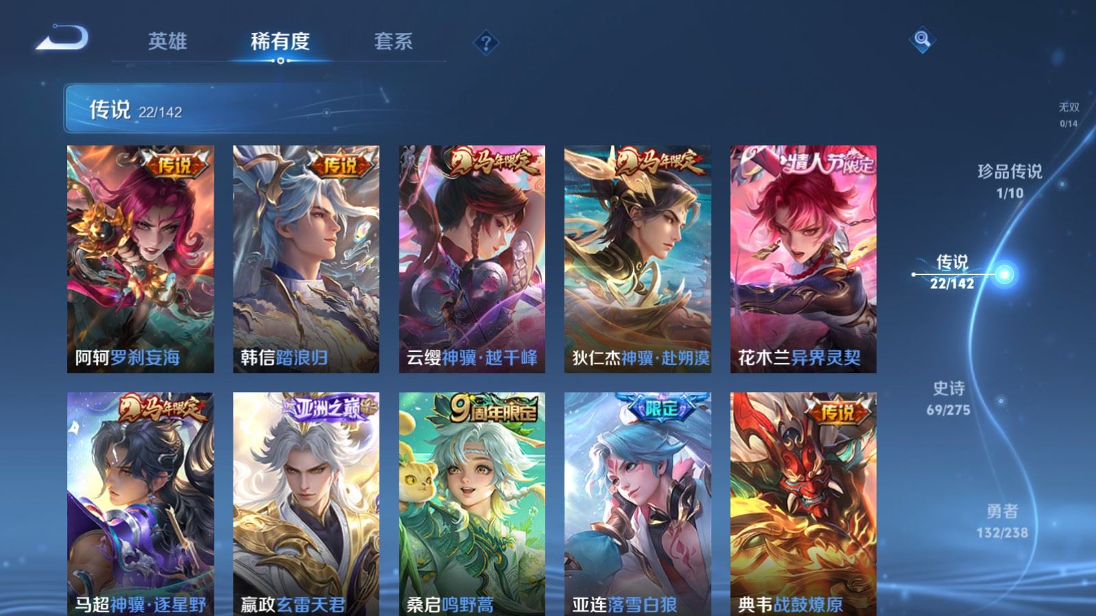 WZCMW4270249王者荣耀账号详情图7