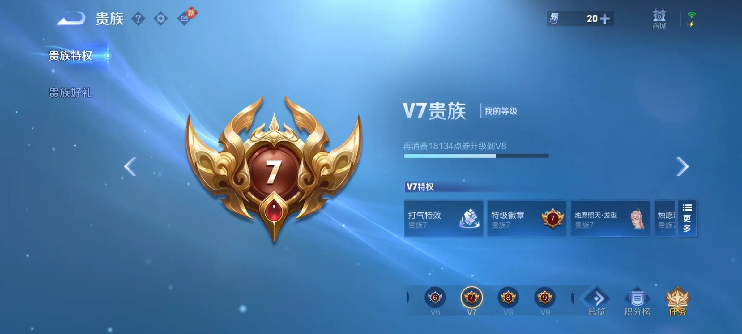 WZCMW4269460王者荣耀账号详情图3