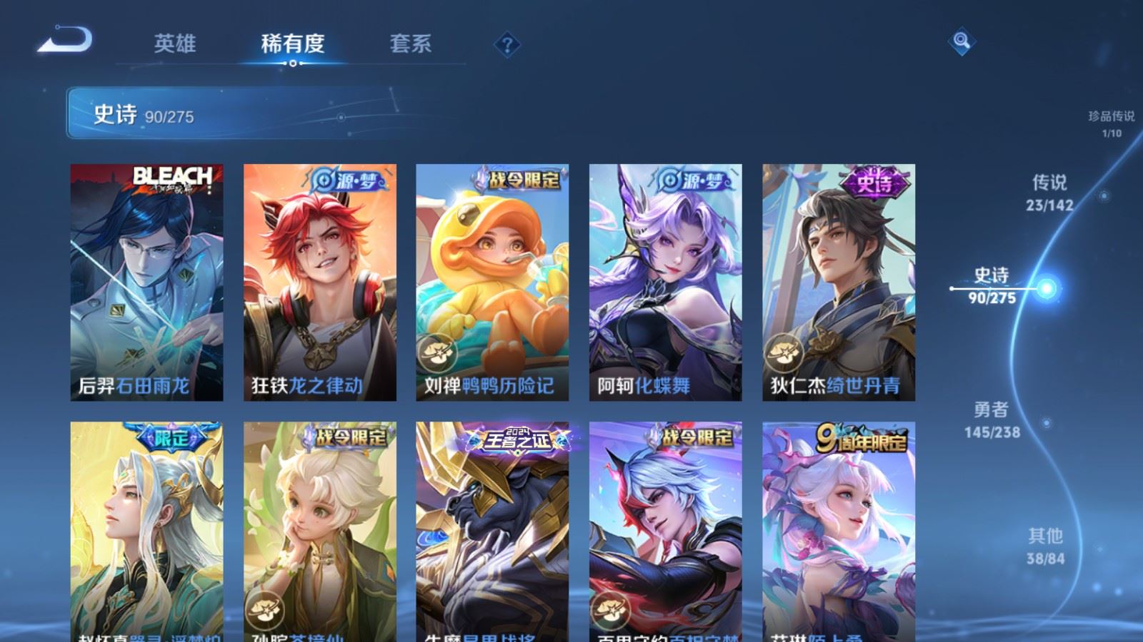 WZLX4256061王者荣耀账号详情图12 WZLX4256061王者荣耀账号详情图12