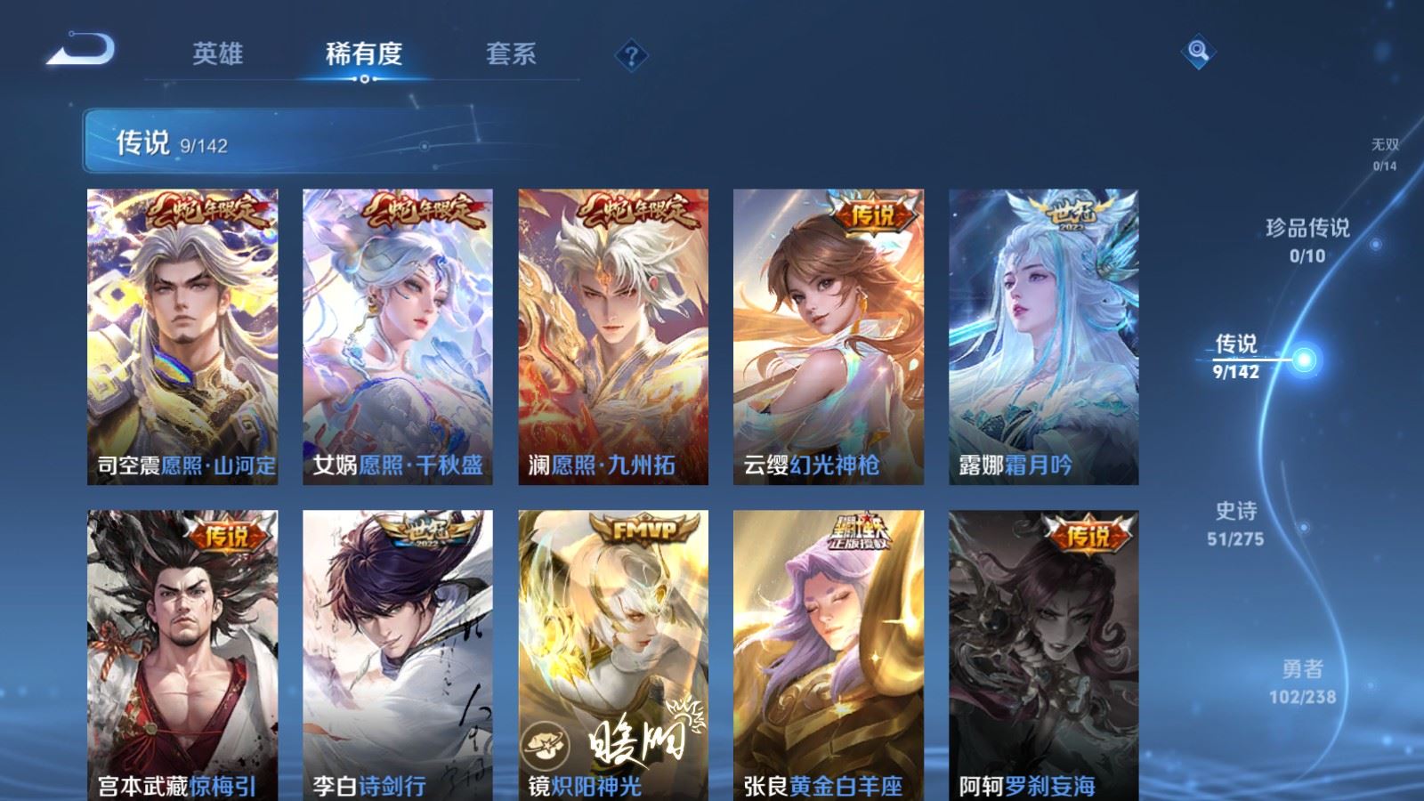 WZLX4256015王者荣耀账号详情图7 WZLX4256015王者荣耀账号详情图7