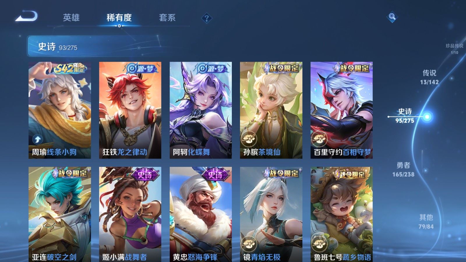 WZLX4258785王者荣耀账号详情图10 WZLX4258785王者荣耀账号详情图10