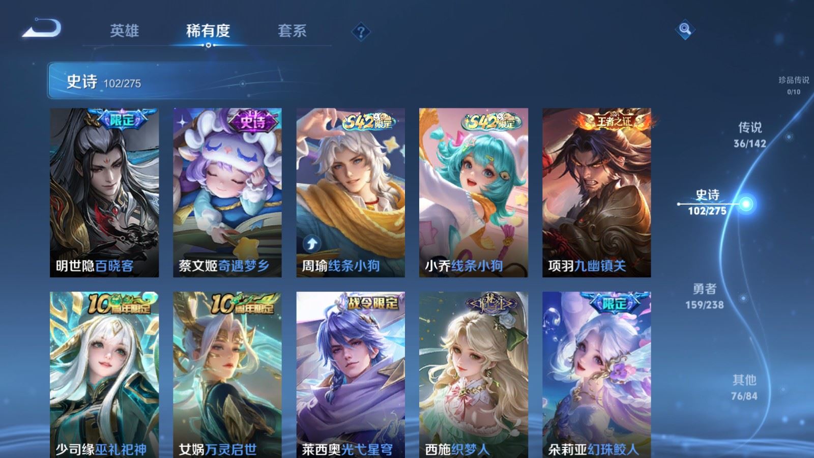 WZCMW4270408王者荣耀账号详情图11