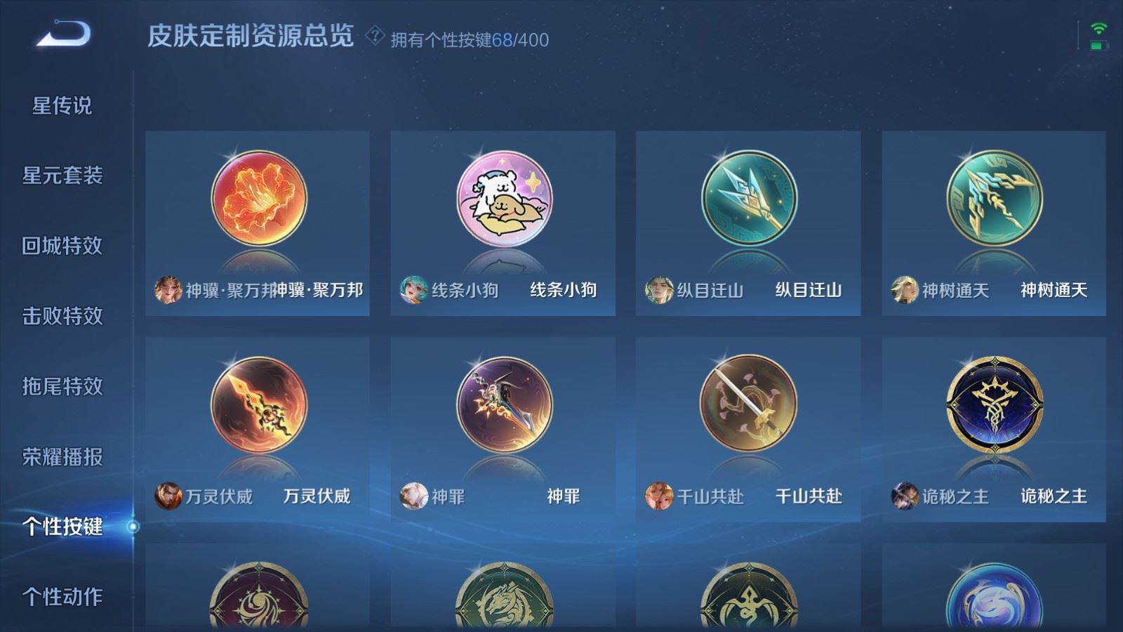 WZCMW4270448王者荣耀账号详情图40