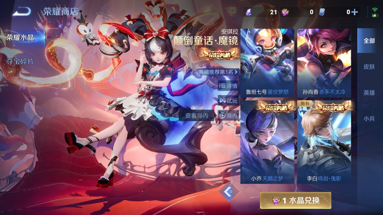 WZLX4256728王者荣耀账号详情图28 WZLX4256728王者荣耀账号详情图28