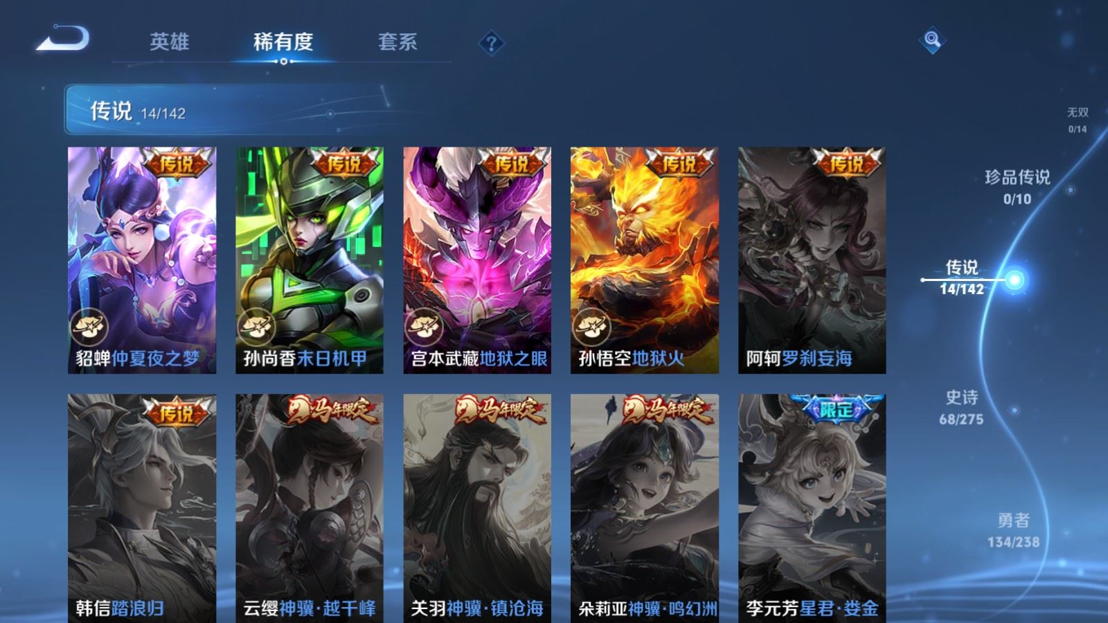 WZCMW4270637王者荣耀账号详情图8