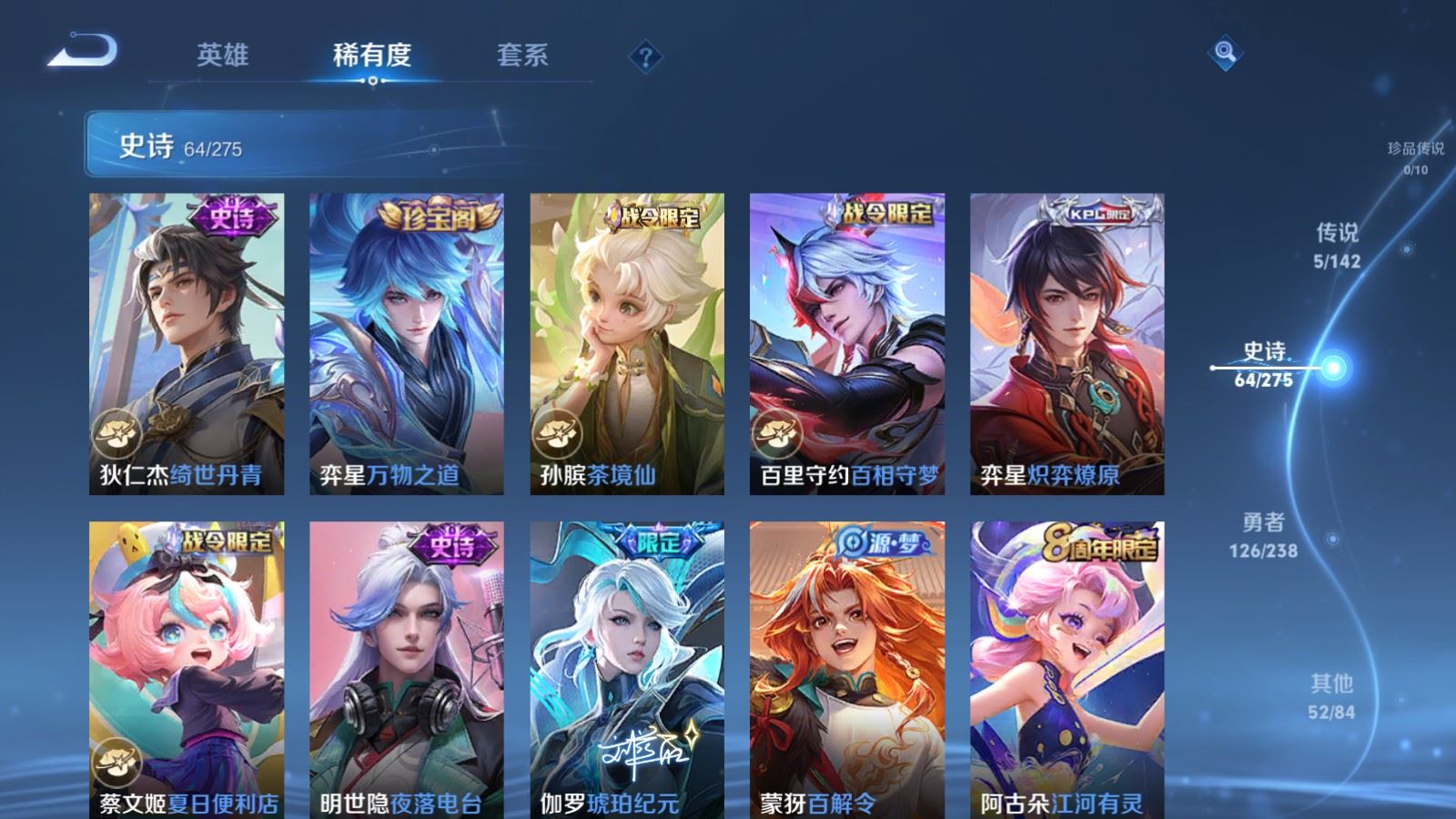 WZCMW4270358王者荣耀账号详情图9