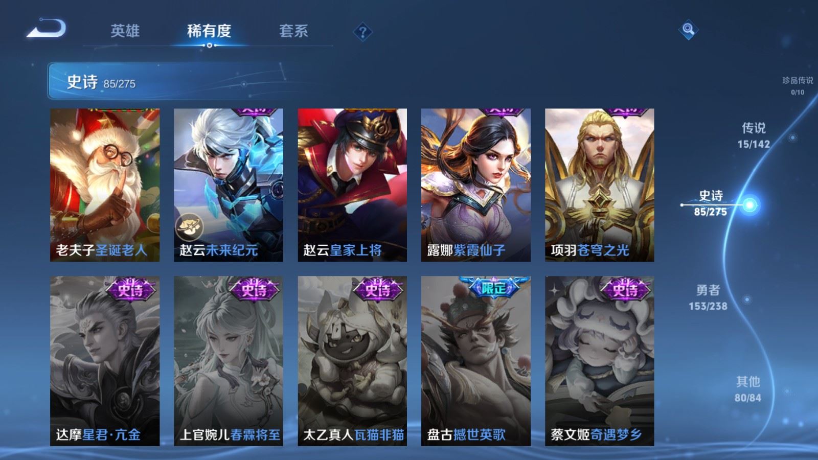 WZLX4255982王者荣耀账号详情图17 WZLX4255982王者荣耀账号详情图17