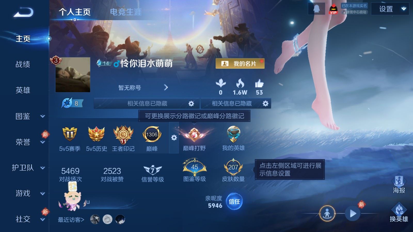 WZLX4256015王者荣耀账号详情图2 WZLX4256015王者荣耀账号详情图2