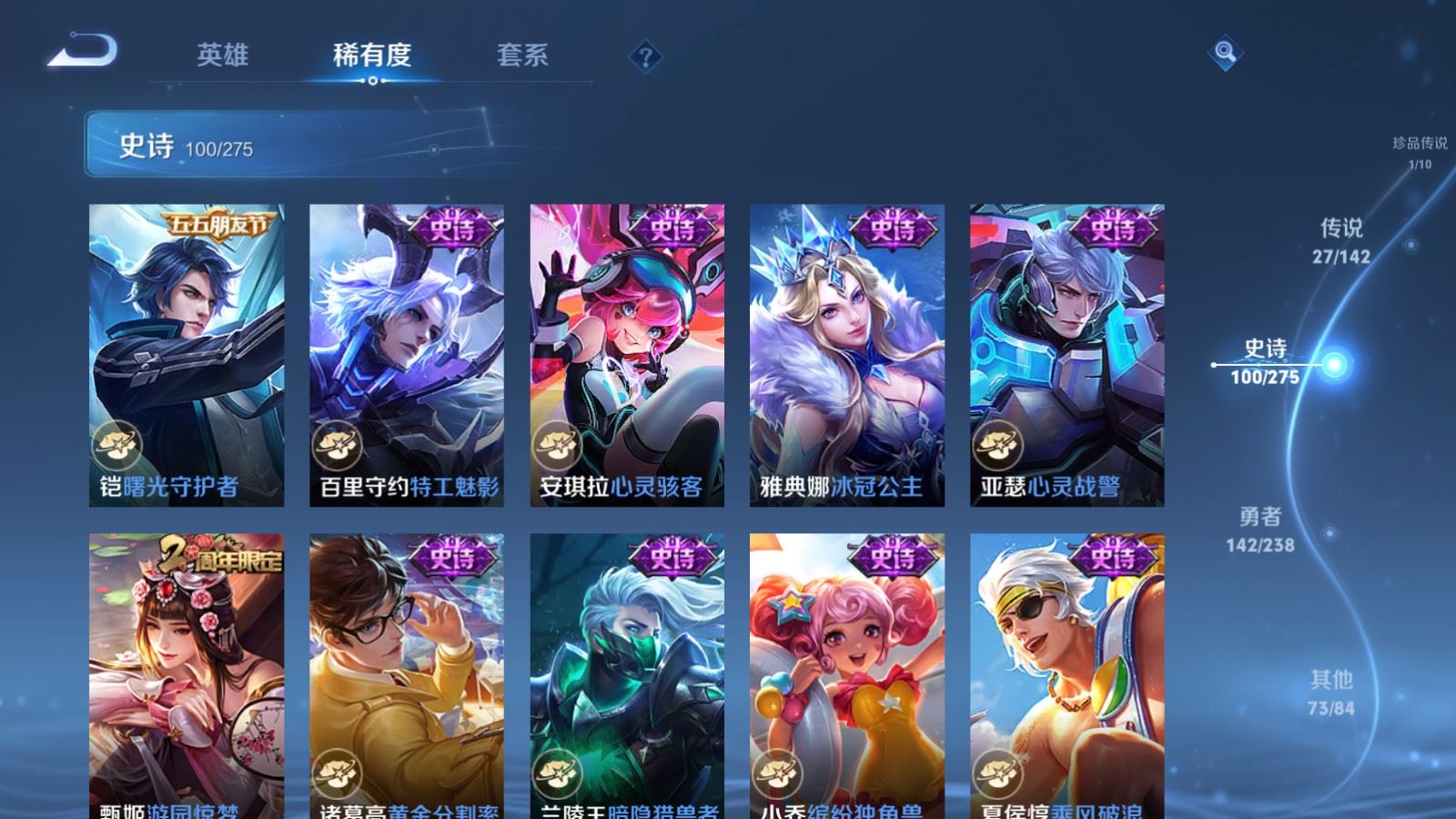 WZCMW4270384王者荣耀账号详情图18