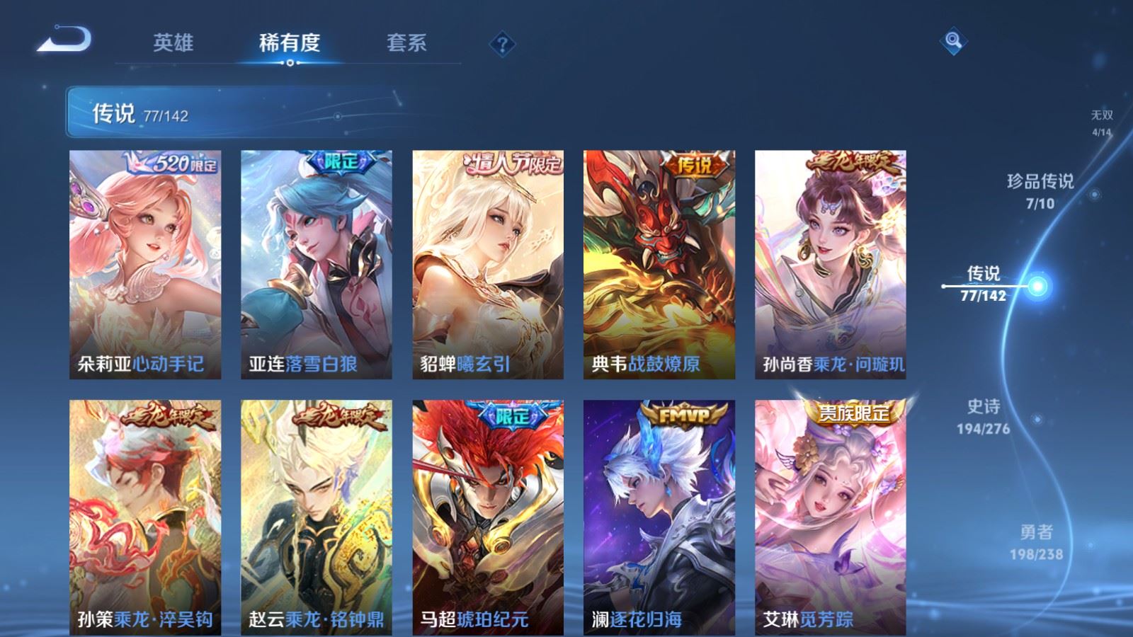 WZCMW4270448王者荣耀账号详情图10