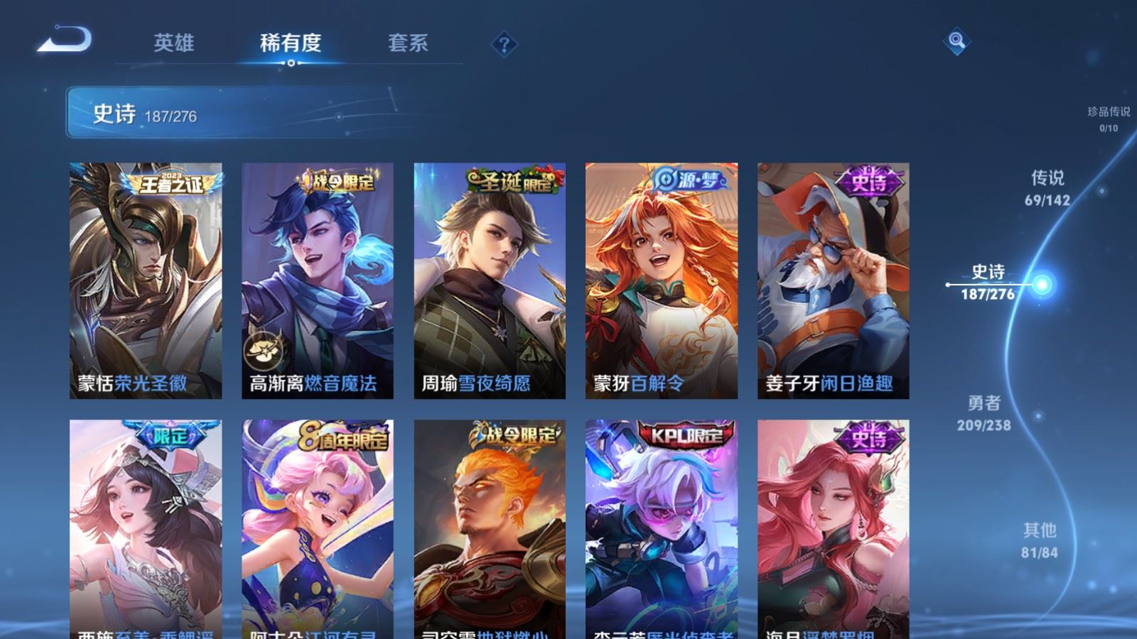 WZLX4256039王者荣耀账号详情图18