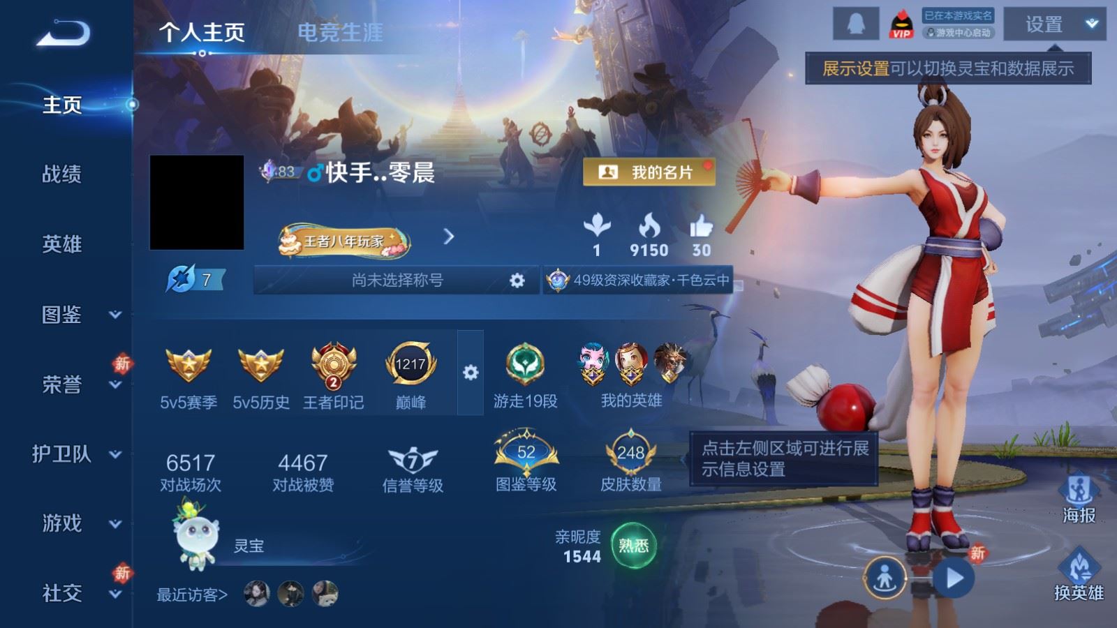 WZCMW4270358王者荣耀账号详情图2