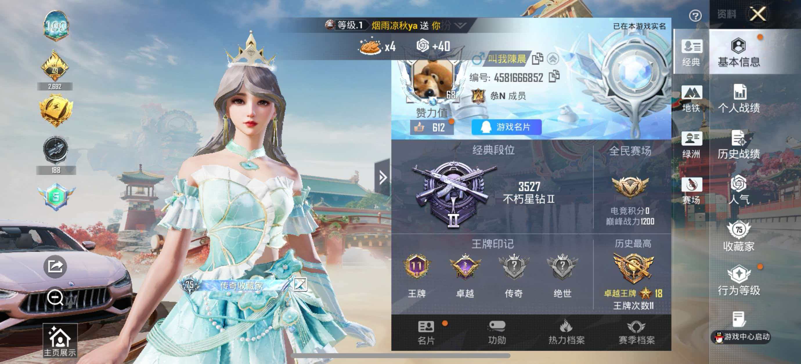 HPCMW4151231和平精英账号详情图10