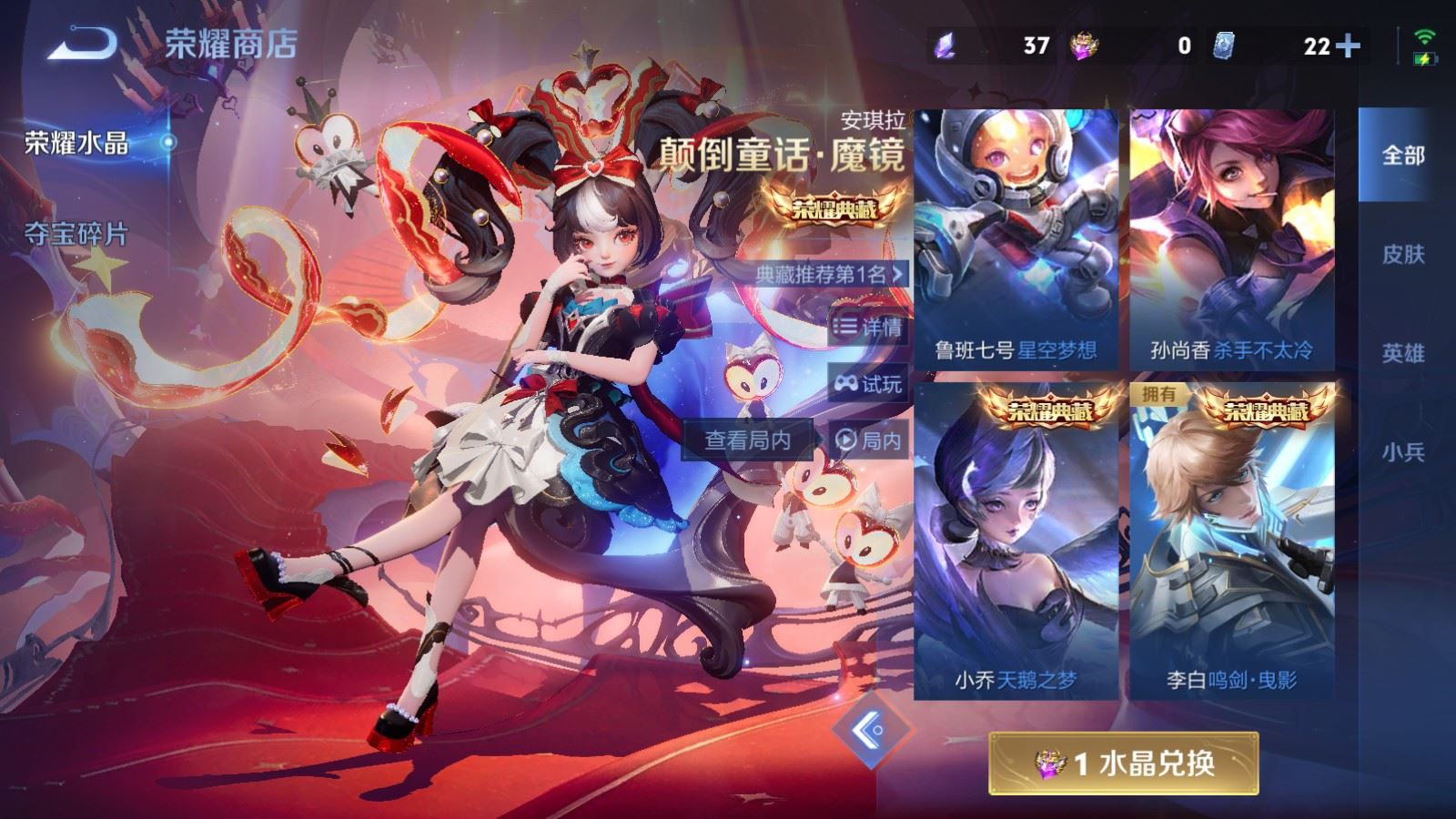 WZLX4258779王者荣耀账号详情图27