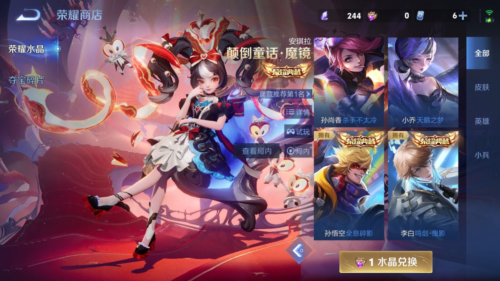 WZCMW4270616王者荣耀账号详情图25