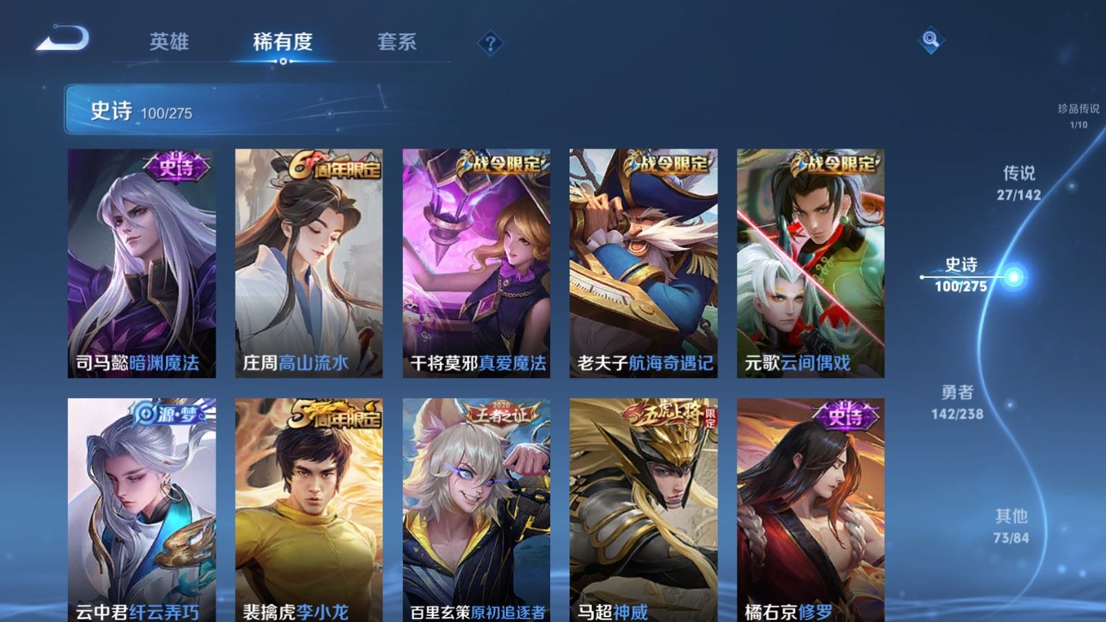 WZCMW4270384王者荣耀账号详情图15