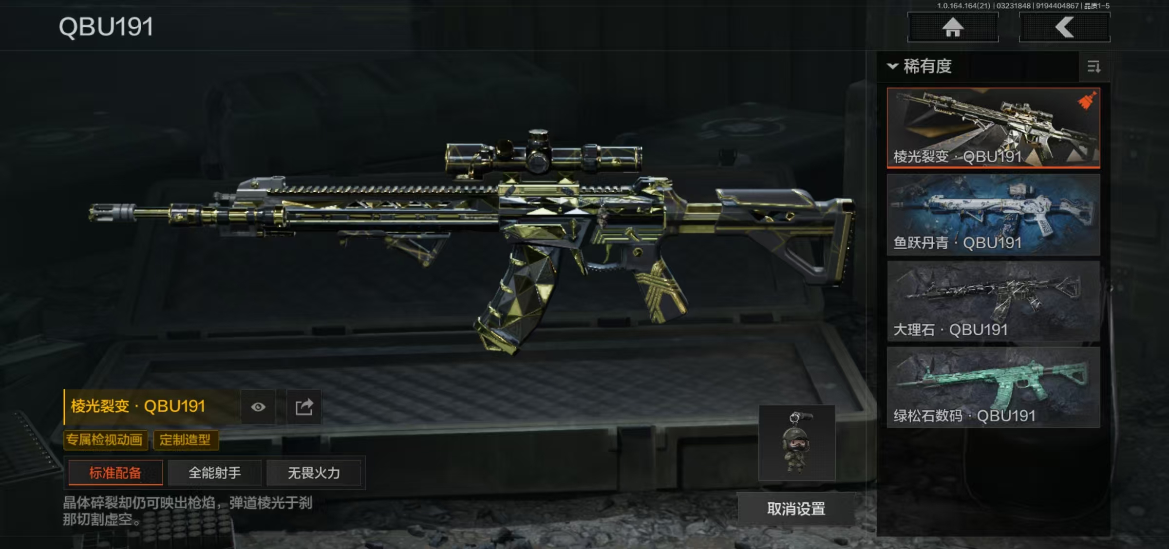 AQFFWY416138暗区突围账号详情图17