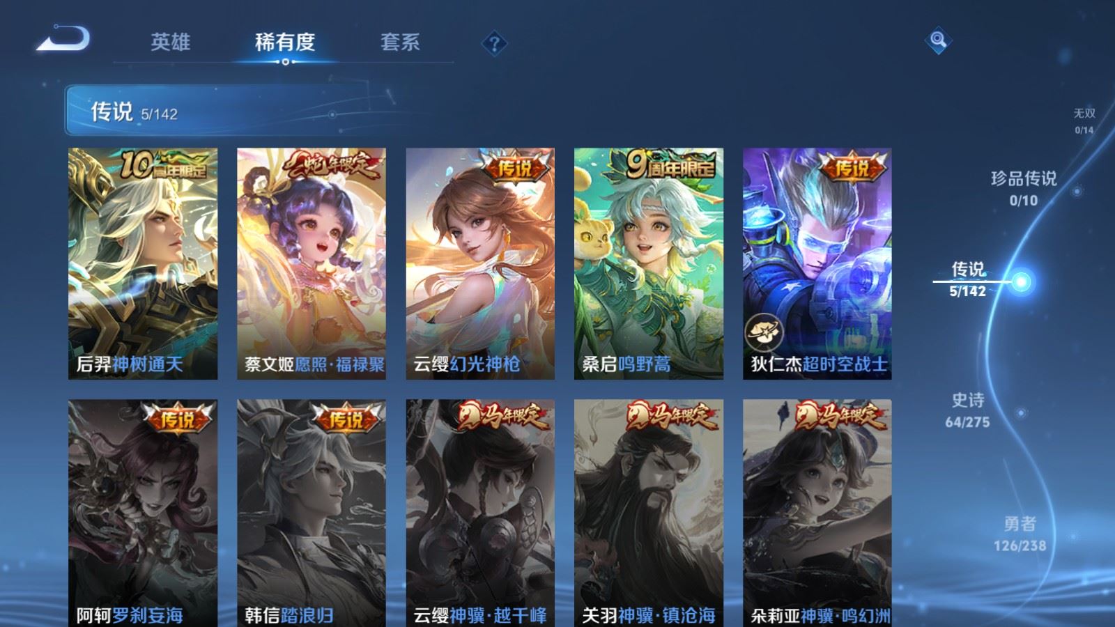 WZCMW4270358王者荣耀账号详情图7