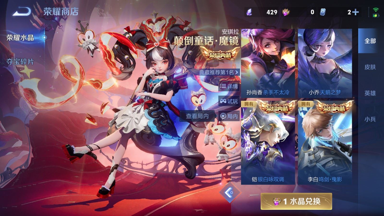 WZCMW4270384王者荣耀账号详情图26