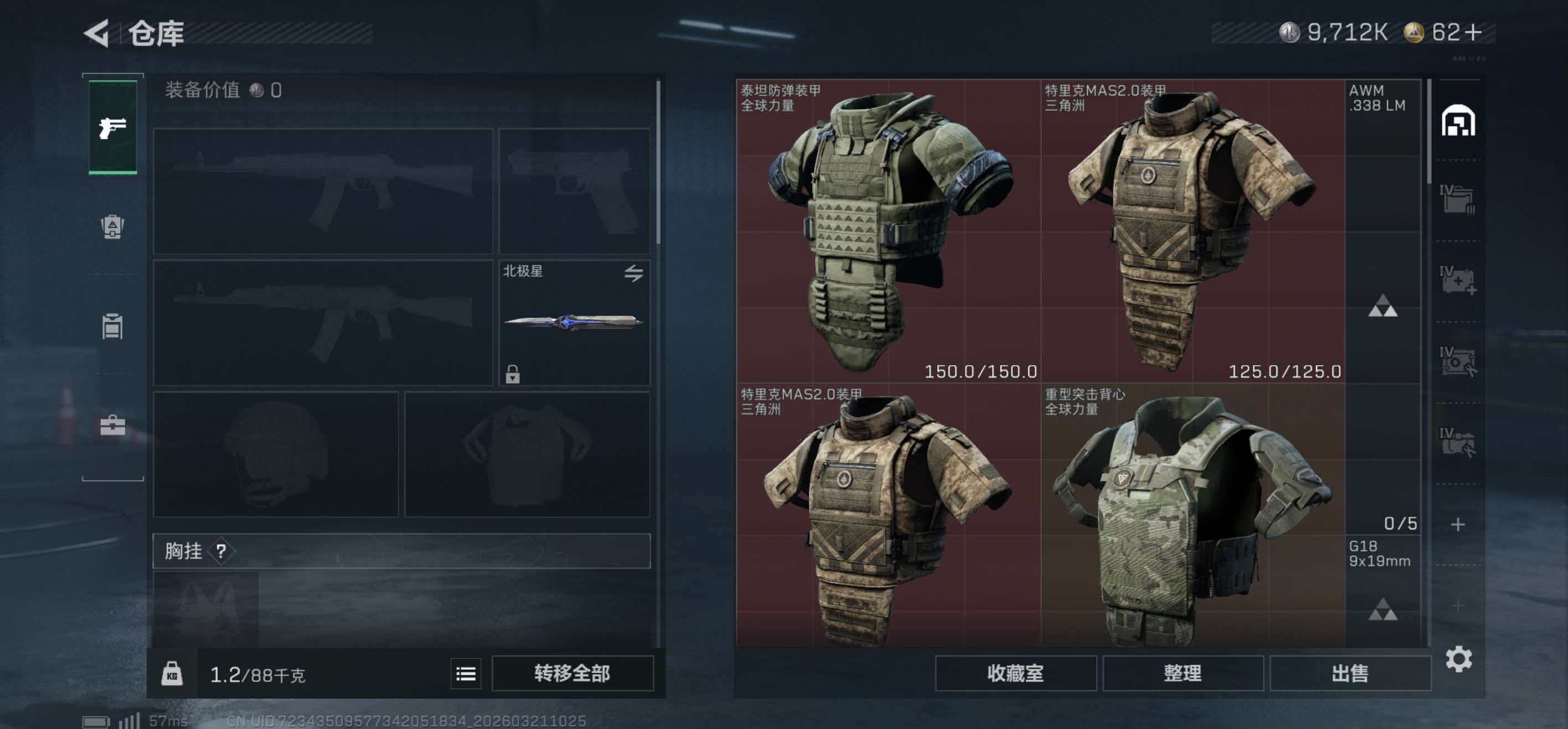 SJZCMW484773三角洲行动账号详情图2