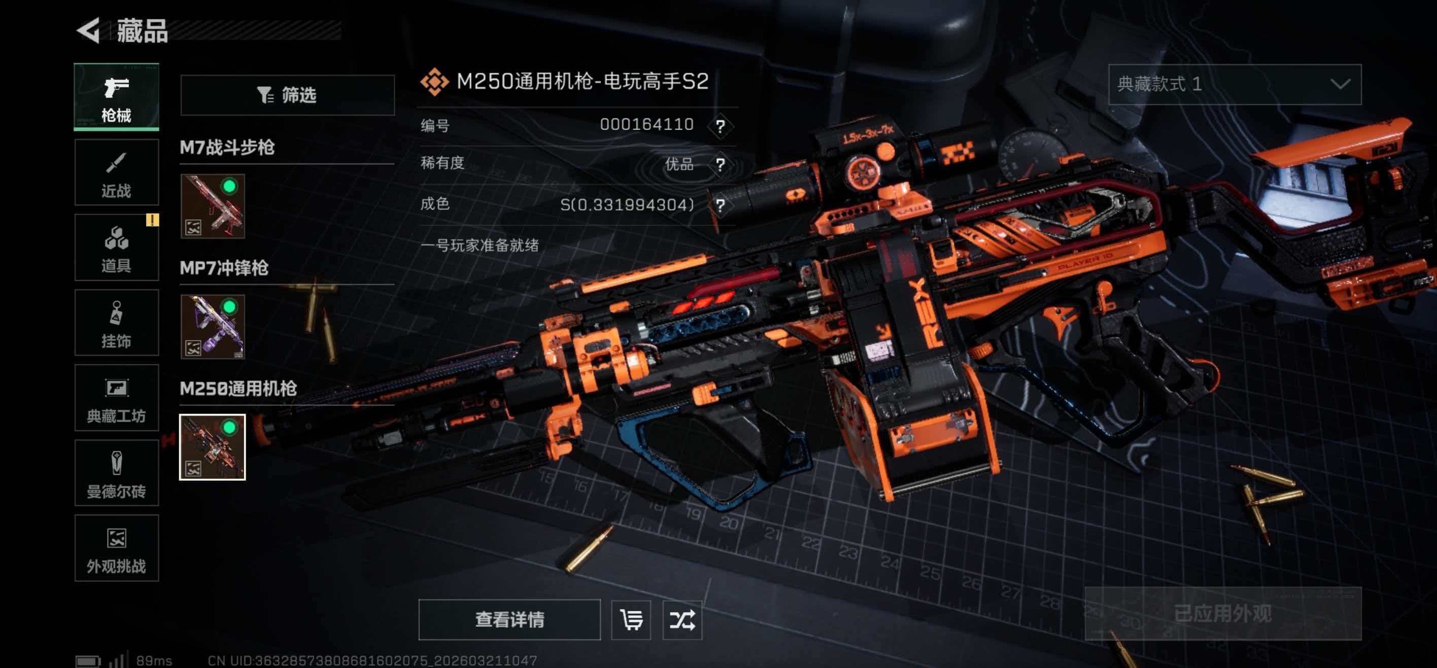 SJZCMW484856三角洲行动账号详情图12