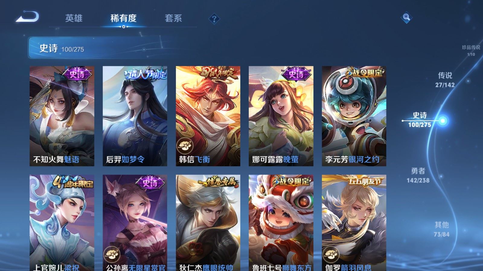 WZCMW4270384王者荣耀账号详情图16