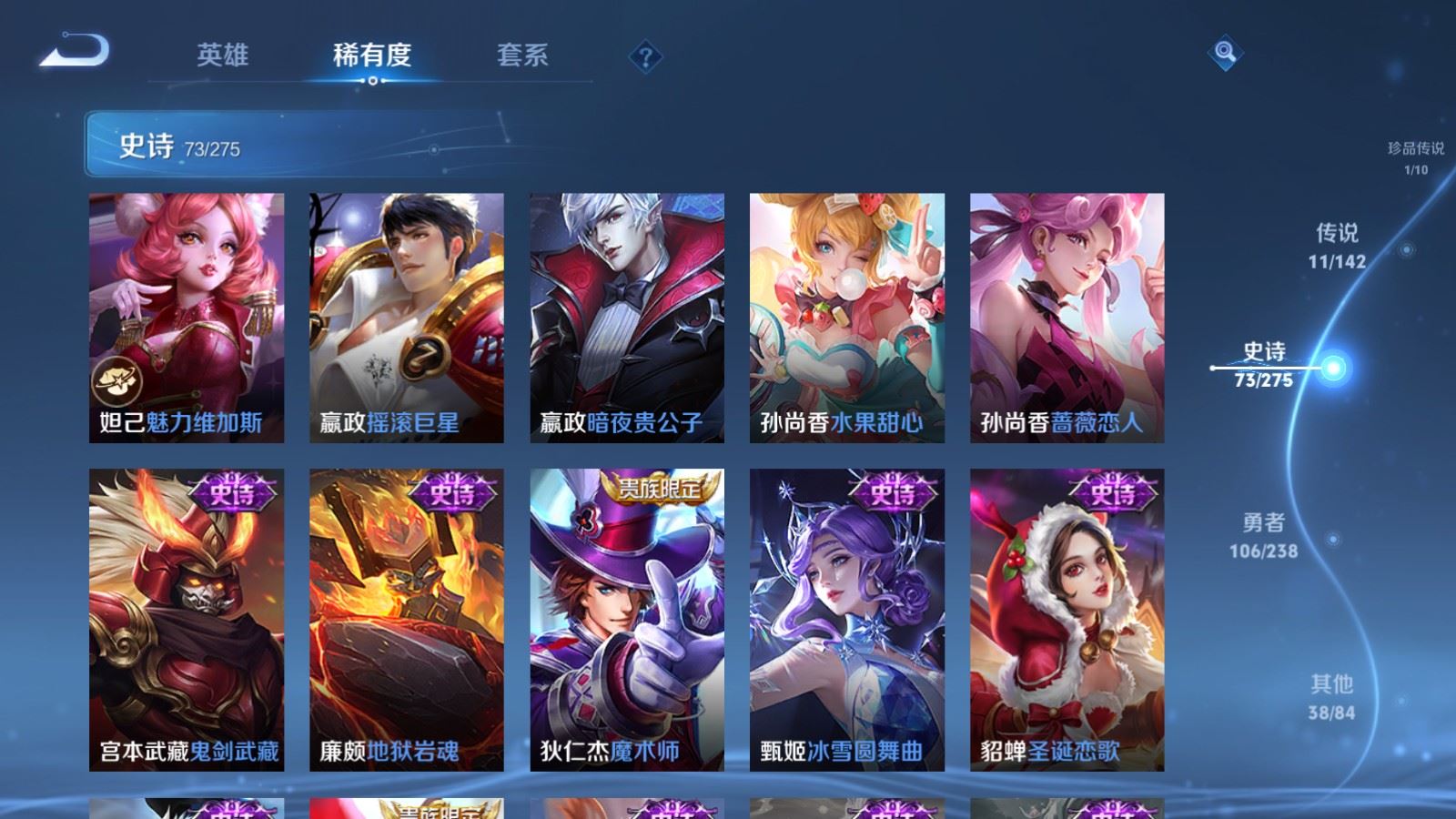 WZCMW4270774王者荣耀账号详情图16 WZCMW4270774王者荣耀账号详情图16