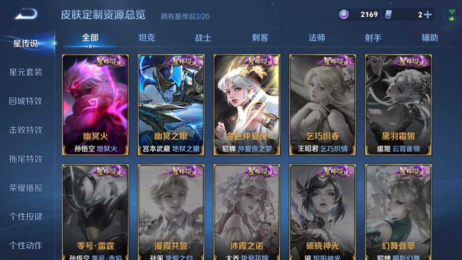 WZLX4258793王者荣耀账号详情图17