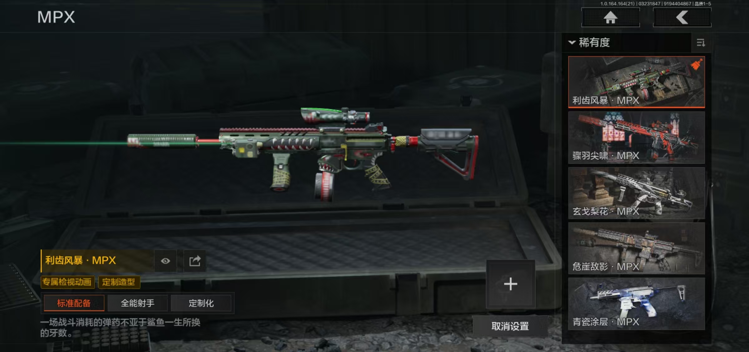 AQFFWY416138暗区突围账号详情图14