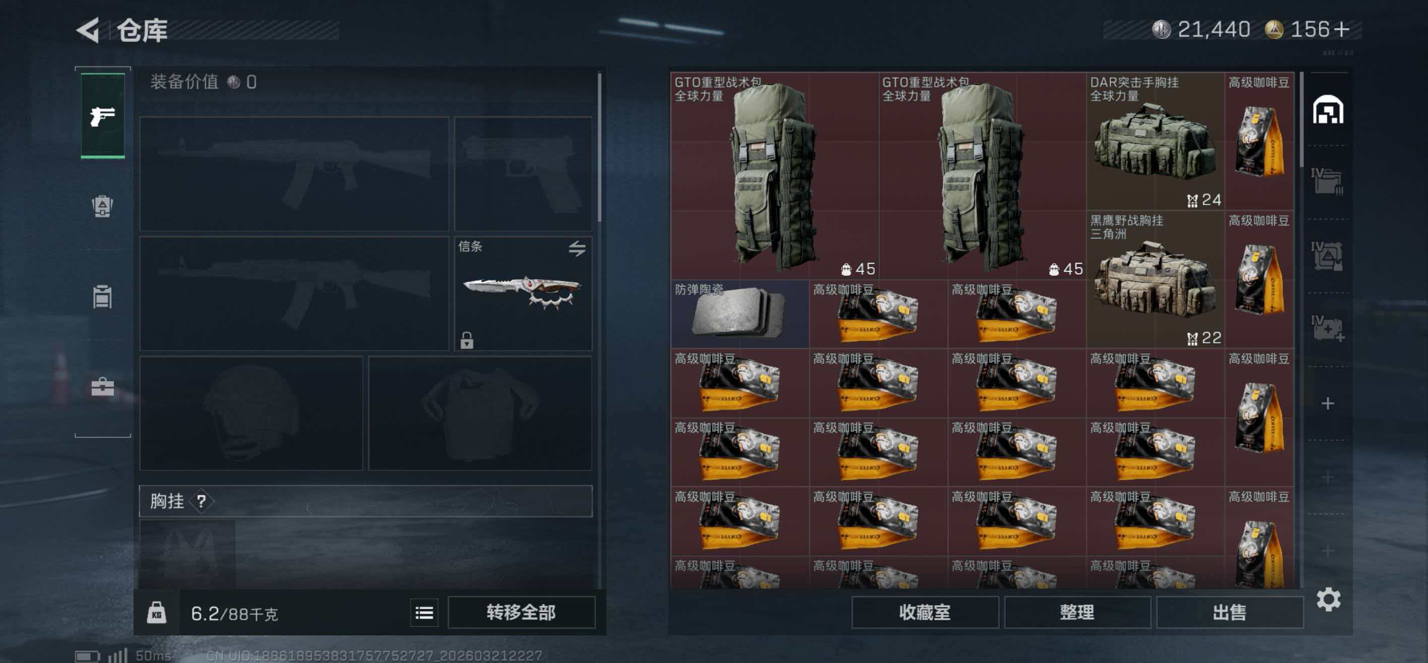 SJZCMW484834三角洲行动账号详情图8 SJZCMW484834三角洲行动账号详情图8